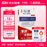 准信 Accu News 艾滋病检测试纸 hiv试纸性病唾液检测 1盒装