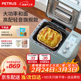 柏翠（petrus） 烤面包机家用全自动多功能小型早餐三明治吐司和揉面轻食机双管冰淇淋 PE9709 节日礼物送礼 雅典蓝（ 咨询有大惊喜 ）