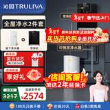 沁园（TRULIVA）净水器 小白鲸青春版1000G大通量家用净水机纯水机净饮机厨下式 5年RO膜反渗透直饮 UR-S31020 【净热套装】净水器+5412管线机