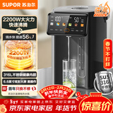 苏泊尔（SUPOR）5L大容量 电热水壶烧水壶开水壶电水壶 饮水机电热水瓶 家用智能保温恒温 316L不锈钢SW-50T822PRO