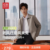 红豆（Hodo）夹克男翻领舒适纯色行政夹克干部风外套男