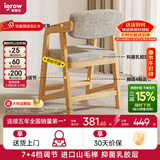 爱果乐（IGROW）儿童学习椅可升降进口实木座椅宝宝小学生椅写字椅儿童成长椅 智榉椅5（进口山毛榉+乳胶层）灰