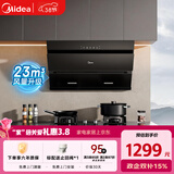 美的（Midea）抽吸排油烟机 家用厨房 升级23风量侧吸式挥手智控脱排吸油烟机CXW-280-J25S PRO