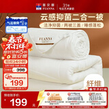 富安娜 倾芯 纤维被 二合一子母被加厚被 7.6斤 203*229cm 白色