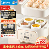 美的（Midea）电炖盅电炖锅蒸锅隔水炖家用全自动煲汤炖汤锅陶瓷燕窝炖盅4.5L蒸炖一体多功能锅3-4人MD-DZE2552