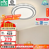 雷士（NVC）吸顶灯客厅灯语音智能现代轻奢新中式卧室灯led照明灯具套餐-晶宏 48W 2504lm 【舒适光】分段调光圆灯
