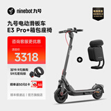 九号（Ninebot）电动滑板车E系列   电动车小型男女成人可折叠9号电动车减震可爬坡长续航两轮车 E3pro+箱包座椅