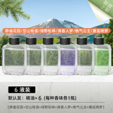 智能自动定时香薰机喷香机精油扩香机香氛机香水家用厕所卫生间掩味酒店企业男生女生年会礼物采购 【香水】6种香水大全套