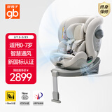 好孩子（gb）安全舱1号S Pro婴儿8系高速儿童安全座椅电子通风0-7岁浅褐色