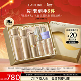 兰芝致美护肤套装精华水150ml+精华乳130ml+精华20ml礼盒情人节礼物女