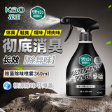 花王（KAO）除味喷雾360ml 鞋子除臭剂去油烟异味汗臭杀菌衣服房间空气清新剂