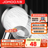 九牧（JOMOO）花洒喷头全套家用增压洗澡淋浴莲蓬头热水器手持淋雨花洒软管套装 增压花洒头S260011+1.5软管