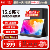 ARZOPA阿卓帕 便携显示器 IPS便携屏 显示屏 扩展屏电脑显示器笔记本副屏手机 游戏机副屏一线直连屏幕 【高性价比】15.6英寸/商务办公