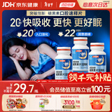 汤臣倍健（BYHEALTH）褪黑素口腔速释片30片*3 含B6改善睡眠失眠助眠 深度睡眠 非gaba