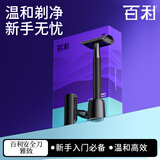 百利雅致安全双面剃须刀手动男士老式传统刮胡刀手动剃刀送男友 【枪灰色】刀架+5片刀片