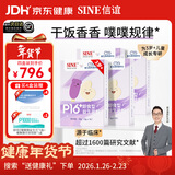 信谊SINE崔玉涛团队共研P16+儿童益生菌宝宝发育成长干饭菌SINE006 15条*4盒 【干饭、噗噗-加速定植套餐Plus】