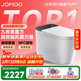 九牧（JOMOO）黑魔方旋风魔力泡免触翻盖NFC轻智能马桶恒温抗菌虹吸坐便器 旋风魔力泡免触NFC 黑魔方SQ9650 400mm(390及以上选择)