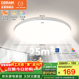 欧司朗（OSRAM）吸顶灯卧室灯灯具现代风全光谱儿童护眼三色调光星月系列
