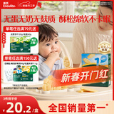 英氏（Engnice）婴幼儿无麸质小米软米饼原味婴儿零食 无蛋奶麸质宝宝零食32g
