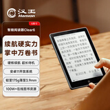 汉王（Hanvon）Clear6英寸电子书阅读器 墨水屏电纸书平板 智能阅读本电子纸 看书学习便携阅读 冰山灰