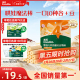 英氏（Engnice）婴幼儿谷物棒蛋黄香芋味 婴儿零食米饼非油炸宝宝零食28.6g