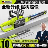 芝浦电锯伐木头插电式家用小型高速锯手持便携式电链锯12寸1链条1导板