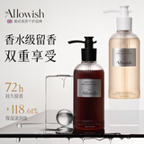 Allowish英国进口香氛沐浴露300ml 滋润美白保湿祛痘止痒全身持久留香男女