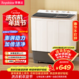 荣事达（Royalstar）半自动洗衣机12KG双缸双筒家用宿舍出租房双桶洗衣机大容量甩干机 以旧换新 RP12030J