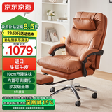 京东京造Z8老板椅真皮椅躺椅 人体工学椅办公椅子电脑椅 头层牛皮 香槟橙