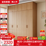 全友家居成品现代简约风大衣柜顶柜组合家用卧室家具柜子衣橱 【原木风】2.1m五门衣柜+顶柜 多规格灵活组合+科学分区收纳