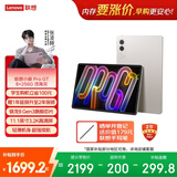 联想平板小新 ProGT 平板电脑11.1英寸办公学习游戏AI平板3.2K超清高刷 骁龙8Gen3 8+256G白
