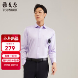 雅戈尔（YOUNGOR）长袖衬衫男DP免烫衬衫纯棉面料抗皱易打理新品 GLDP10171LJA粉紫色 41