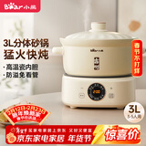 小熊（Bear）电砂锅 电炖锅 煲汤锅 炖汤锅 电炖盅 焖炖锅 养生煮粥锅3-4人用煲仔饭分体式电砂锅DSG-D30S1 3L