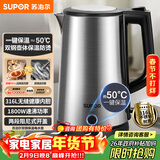 苏泊尔（SUPOR）电水壶热水壶 1.7L大容量 全钢无缝双层防烫电热水壶 316L不锈钢烧水壶 一键保温 SW-17J13P