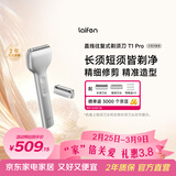 徕芬往复式电动剃须刀便携刮胡刀T1 Pro 长短须套装 全身水洗 情侣送男/女友生日新年礼物 银色