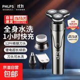 剃须刀【飞利浦同款】电动剃须刀全身水洗刮胡刀男士刀头胡子神器礼物剃须刀国家补贴情人节礼物 【国补限时立减】 豪华套装全部配件