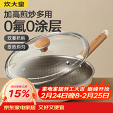 炊大皇平底煎锅304不锈钢钛盾0涂层不粘锅可用铁铲蜂窝纹煎锅28cm