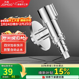 九牧（JOMOO）洗衣机角阀龙头水嘴不锈钢4分卡扣螺纹接口银色74112-784/1C-1