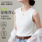 南极人（Nanjiren）女吊带背心夏季薄款无袖t恤气质通勤打底背心可内搭外穿白色2XL