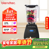Blendtec柏兰德破壁机家用多功能料理机婴儿辅食机豆浆机绞肉机冰沙机 575黑色 570升级款
