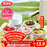 美丽雅一次性碗食品级625ml*20只 耐高温可微波打包野餐泡面汤碗不带盖