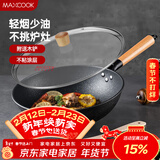 美厨（MAXCOOK）不粘炒锅 精铁带盖带木铲32cm 不粘涂层 燃气电磁炉通用MCC559