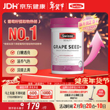 Swisse斯维诗葡萄籽烟酰胺片 热巴同款原花青素维C维E亮肤 180片/瓶