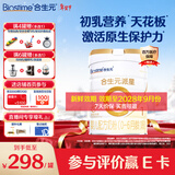 合生元（BIOSTIME）派星1段婴儿配方奶粉牛奶粉0-6个月宝宝适喝 【促进钙吸收】派星700g*1罐