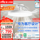 雷士（NVC）枕边风扇灯吊扇照明卧室客厅大餐厅智控1级能效48寸100瓦包安装
