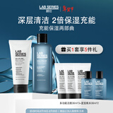 朗仕充能保湿两部曲(洗面奶+水)男士套装礼盒新年情人节礼物送男友