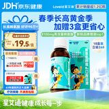 星艾迪赖氨肌醇维B12口服溶液赖氨酸青少年长高4-18岁赖氨酸长高赖氨酸青少年儿童青少年生长素增个发育液135m*18盒