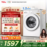 TCL超旋风V3R Max滚筒洗衣机全自动单洗12.5KG大容量智能投放国家补贴以旧换新京东自营G125V3R-BI