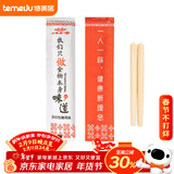 特美居一次性筷子头可换头拼接筷头餐厅可替换环保竹筷餐具通用7cm100双