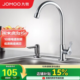 九牧（JOMOO）厨房水龙头 水槽洗菜盆单冷水龙头黄铜主体水龙头77020-182/1C-1